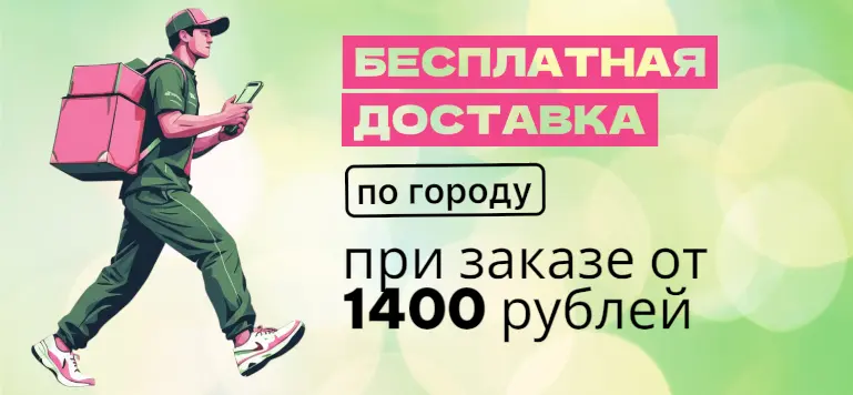 Главная