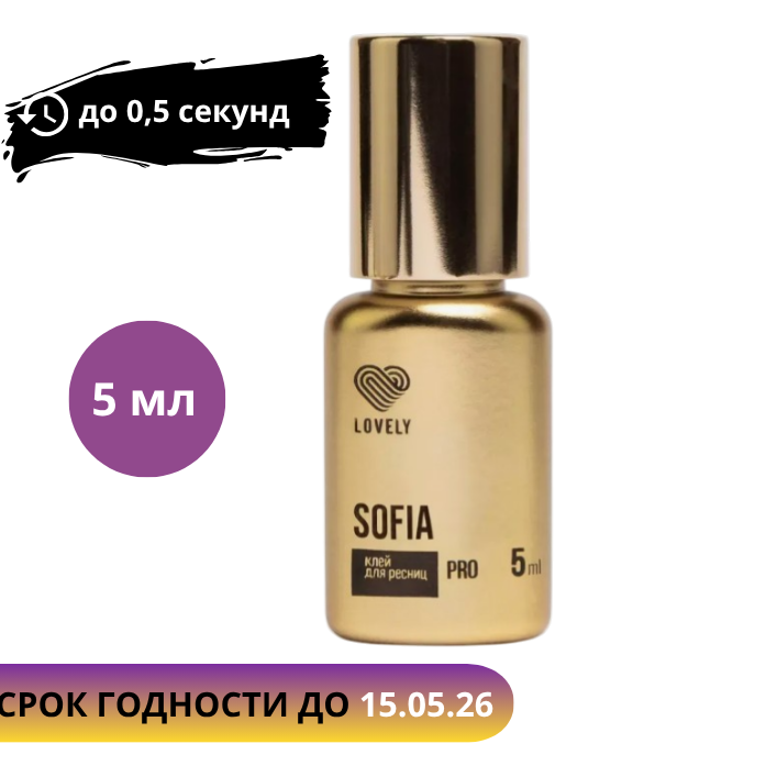 Клей Lovely 