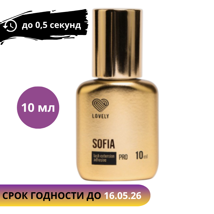 Клей Lovely 